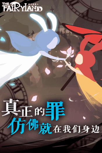 时空旅梦人官方版最新版下载