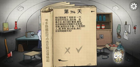 60秒核弹危机中文版手机版下载