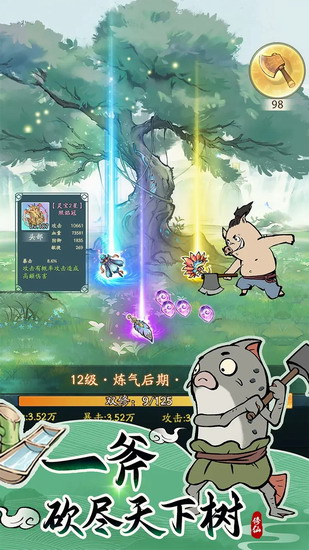 寻道大千 寻道大千无限桃子下载 寻道大千无限桃子app下载