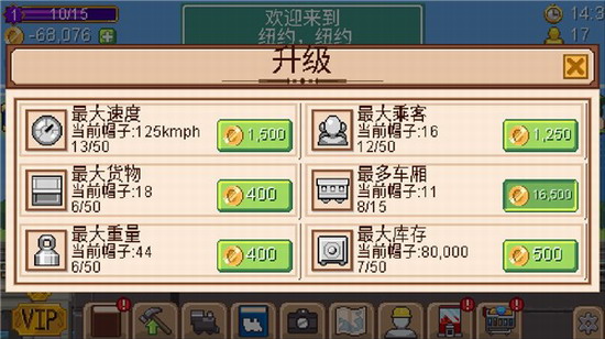 小小铁路官方中文版下载