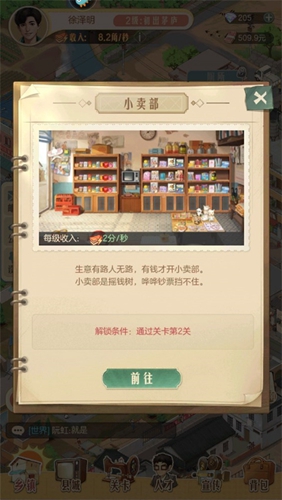 时光杂货店无限金钱app