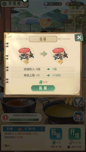 时光杂货店无限金钱app