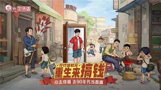 时光杂货店app内置菜单版