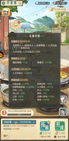 时光杂货店app内置菜单版