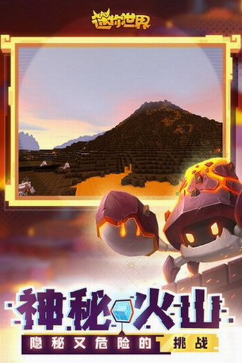 迷你世界海洋版本官方版最新版下载