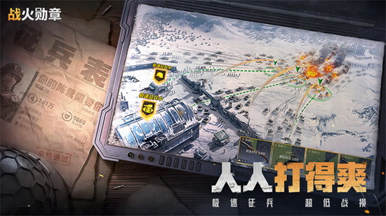 战火勋章手游下载 战火勋章手游下载官网最新版本
