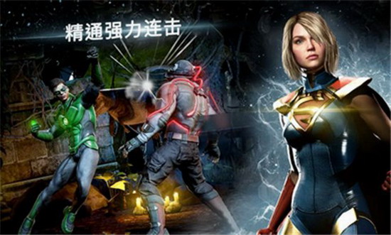 不义联盟2手机版中文版下载