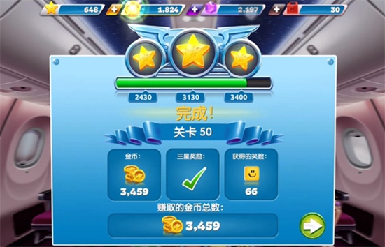 飞机大厨app苹果版