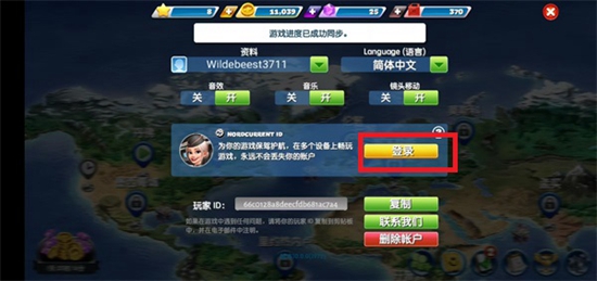 飞机大厨全解锁版最新版