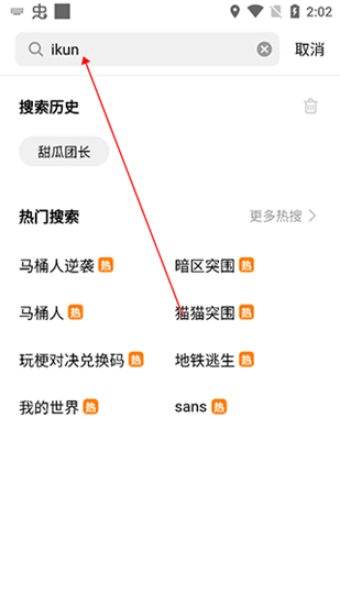 创游世界内置菜单免广告版