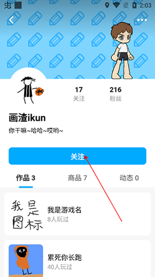 创游世界内置菜单免广告版