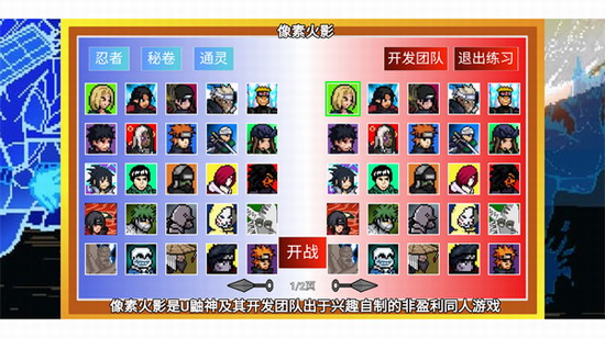 像素火影最新版下载