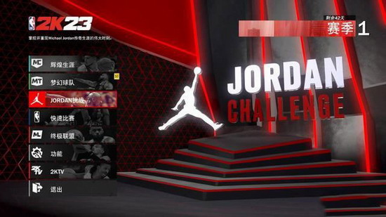 nba2k23安卓版下载中文版