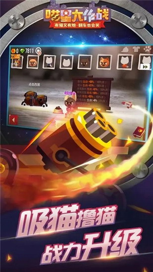喵星大作战正版下载 喵星大作战正版下载最新版