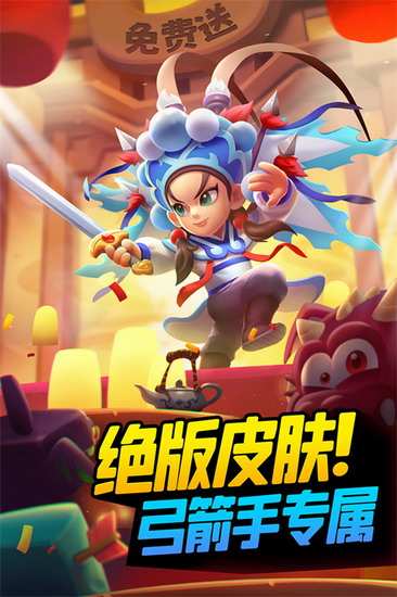 弓箭传说安卓下载 弓箭传说安卓下载官方正版