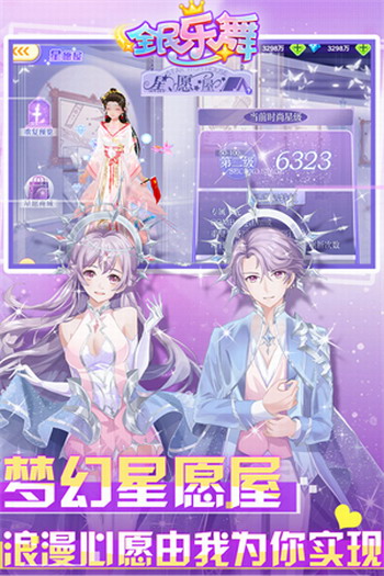 全民乐舞官方版本下载