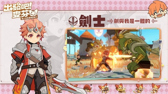 出发吧麦芬国际服官方版