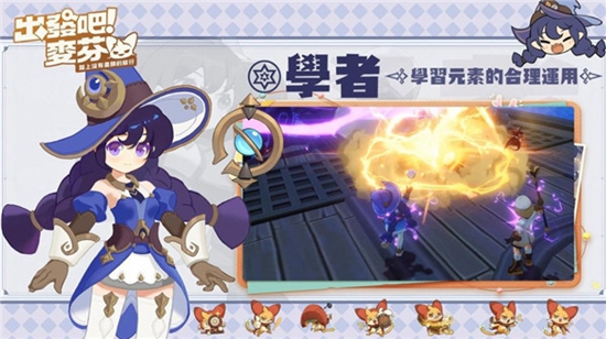 出发吧麦芬国际服官方版