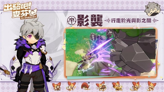 出发吧麦芬国际服官方版