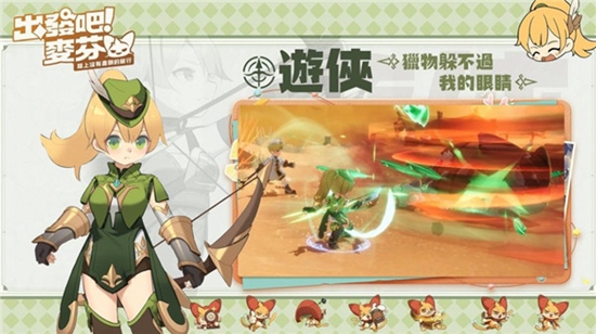 出发吧麦芬国际服官方版