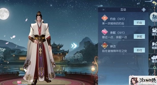 浮生为卿歌官方版下载1