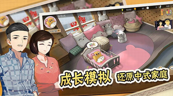中国式家长手游下载 中国式家长手游下载安卓版