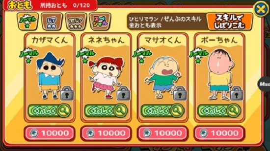 蜡笔小新跑酷下载安装