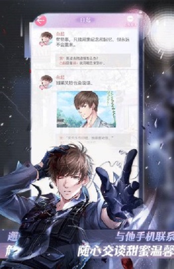 恋与制作人下载官方正版2