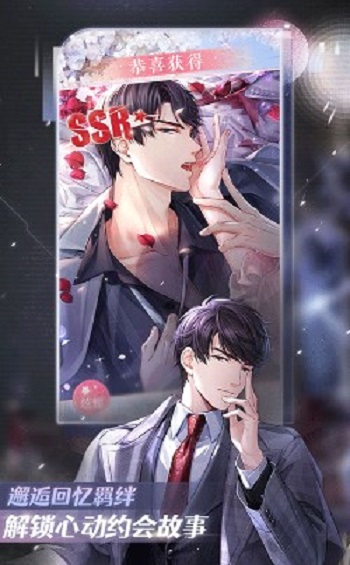 恋与制作人下载官方正版