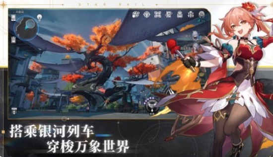 星穹铁道下载官方正版3