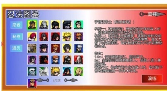 像素火影下载最新版本 2