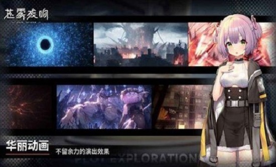 苍雾残响下载国际服3