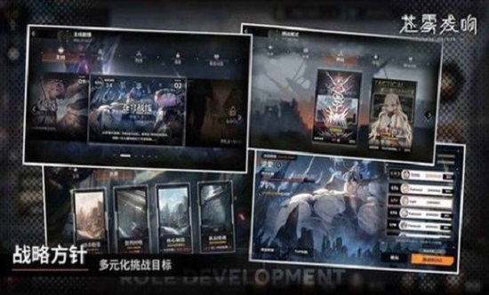 苍雾残响下载国际服2