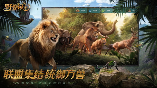 野兽领主新世界官方手游下载 野兽领主新世界官方手游下载最新版