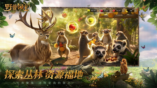 野兽领主新世界 野兽领主新世界官方手游下载 野兽领主新世界官方手游下载最新版