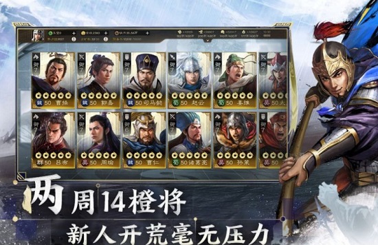 三国志战棋版下载官网3