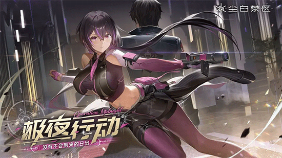 尘白禁区 尘白禁区手游下载 尘白禁区手游官服下载