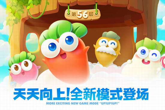 保卫萝卜2 保卫萝卜2手游下载 保卫萝卜2手游下载最新版本