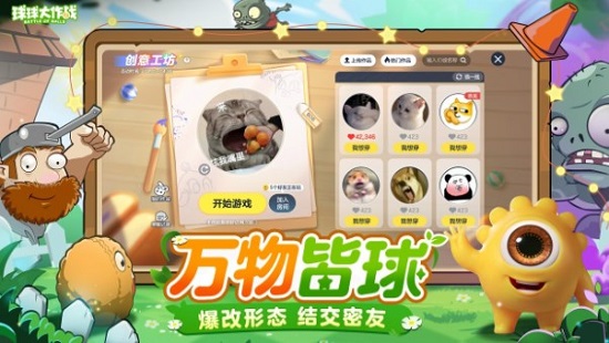 球球大作战官方下载最新版