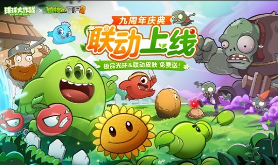 球球大作战官方下载最新版3