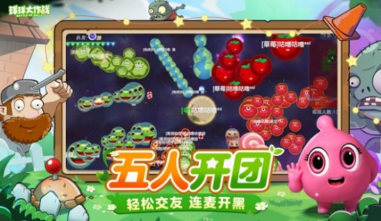 球球大作战官方下载最新版4