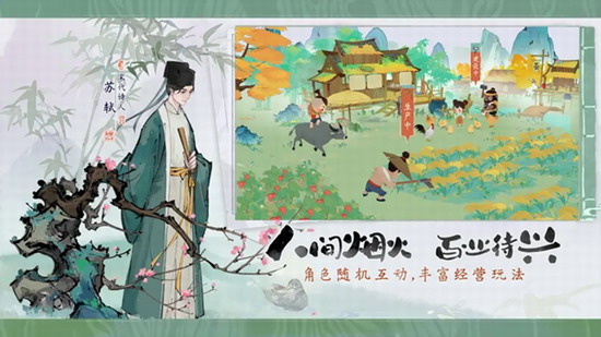 淡墨水云乡手游下载 淡墨水云乡手游官方版下载