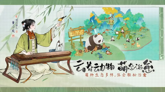 淡墨水云乡手游 淡墨水云乡手游下载 淡墨水云乡手游官方版下载