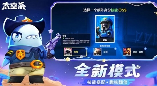 太空杀正版下载最新版5