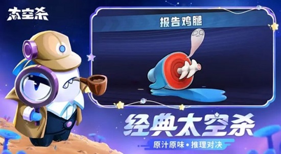 太空杀正版下载最新版4