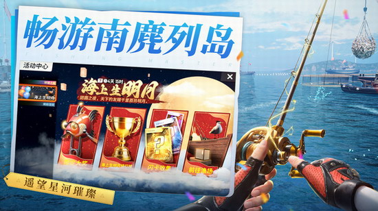 欢乐钓鱼大师 欢乐钓鱼大师正版下载 欢乐钓鱼大师正版下载免费