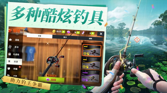 欢乐钓鱼大师正版下载 欢乐钓鱼大师正版下载免费