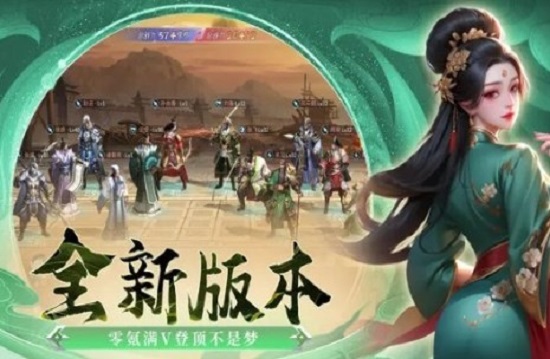 风起苍岚手游官方下载正版3