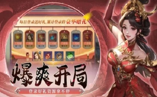 风起苍岚手游官方下载正版