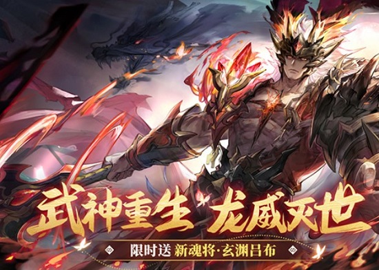 三国志幻想大陆幻想服下载安卓版2